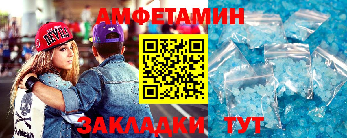 Амфетамин  АМФЕТАМИН  Вход с VPN  Амфетамин Розовый  Лысьва 