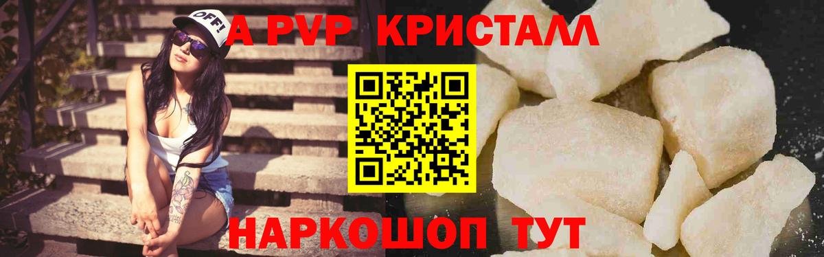 Лысьва  APVP кристаллы  Альфа ПВП Crystall  наркошоп  Вход с VPN  Alpha PVP 