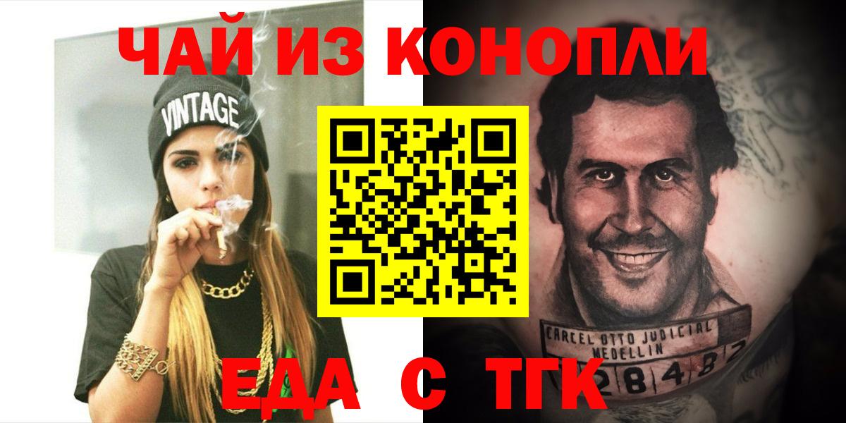 Cannafood конопля  Вход с VPN  Лысьва 