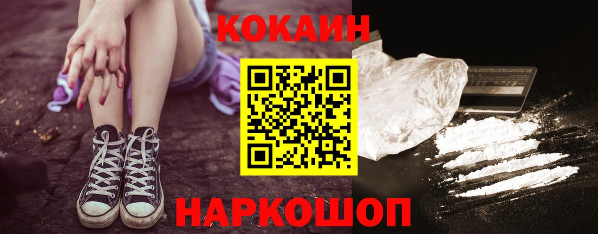 Лысьва  COCAIN Columbia  Вход с VPN  COCAIN 98% 