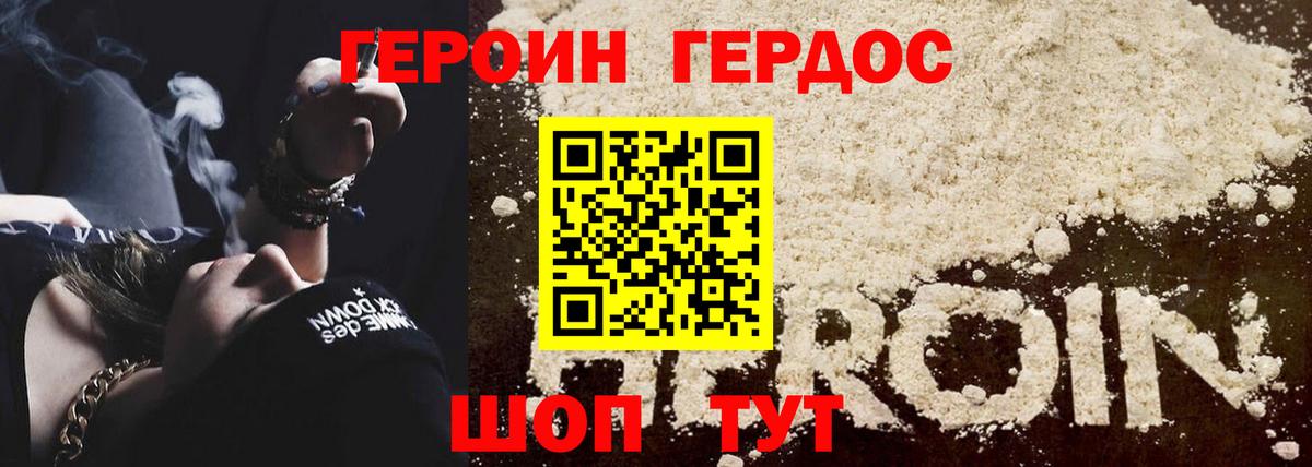 Героин хмурый Лысьва