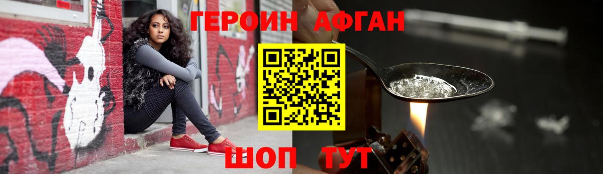 ГЕРОИН  ГЕРОИН белый  Вход с VPN  Лысьва 