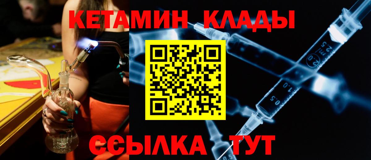 Лысьва  КЕТАМИН ketamine  Вход с VPN 