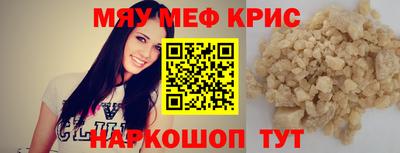 MESCALINE Волжский