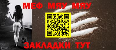 MESCALINE Волжский