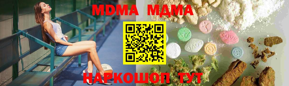 Лысьва  МДМА VHQ  МДМА VHQ  МДМА  Вход с VPN 