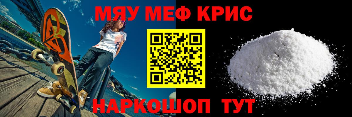Мефедрон кристаллы Лысьва
