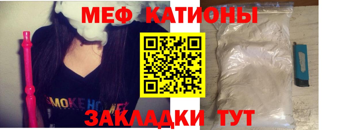 МЕФ  МЯУ-МЯУ кристаллы  Вход с VPN  Мефедрон  МЕФ мяу мяу  Лысьва 