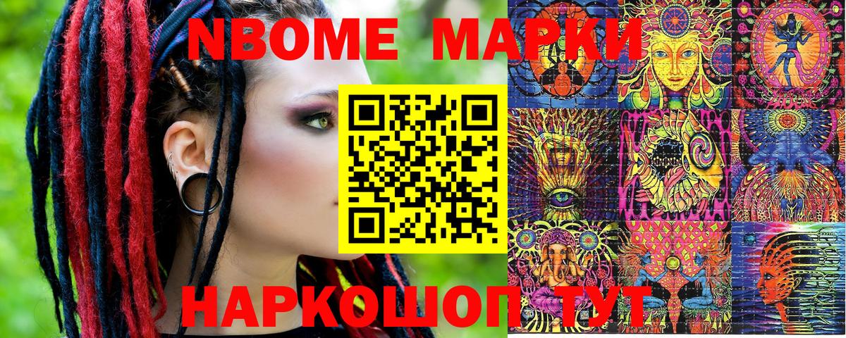 Лысьва  Марки NBOMe 1,5мг  Вход с VPN 