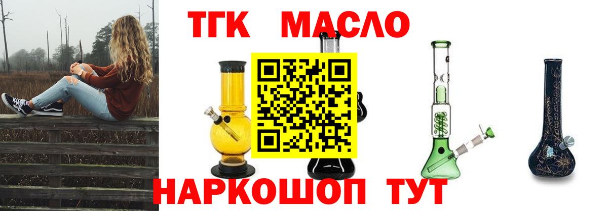 Дистиллят ТГК гашишное масло Лысьва